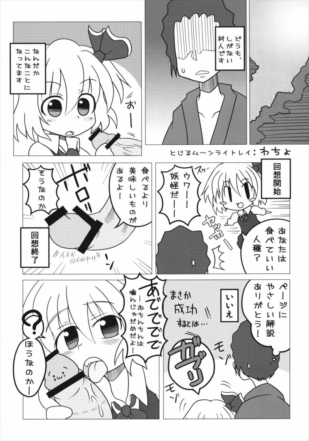 すいーとみるくきゃんでー 35ページ