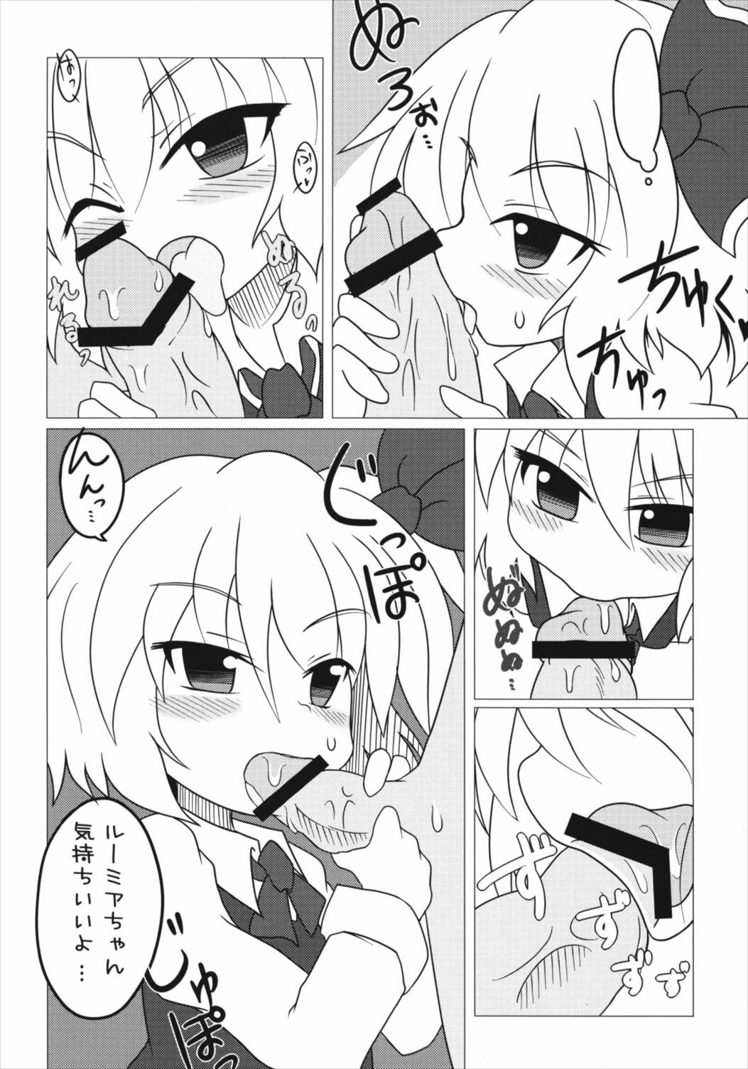すいーとみるくきゃんでー 36ページ