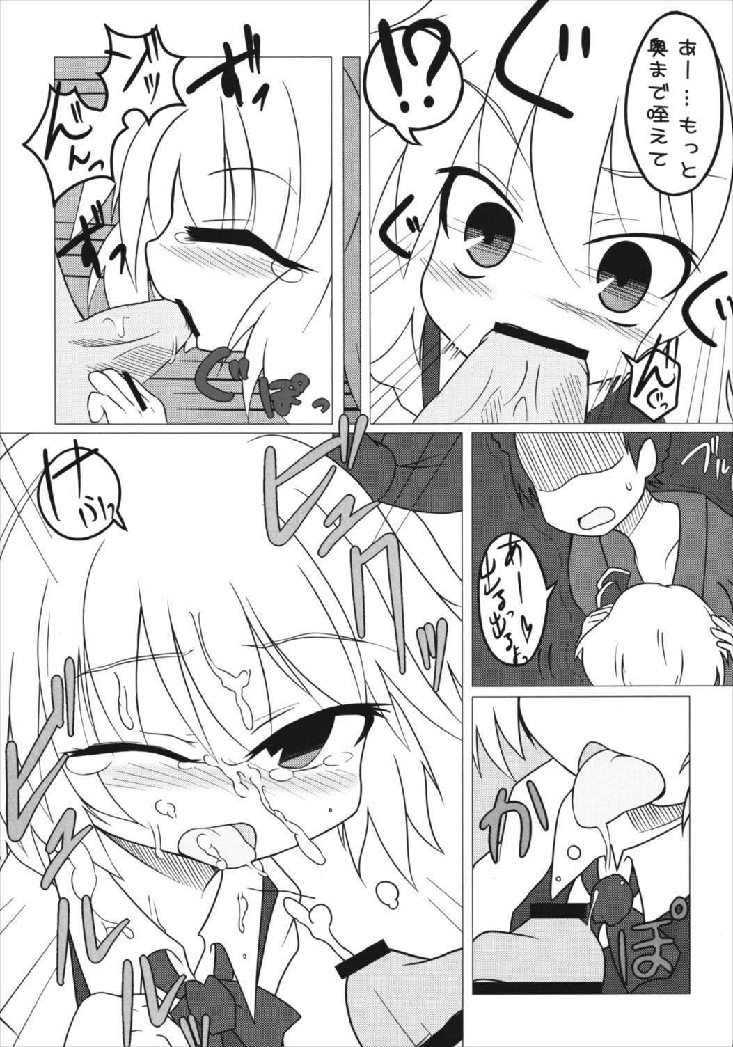すいーとみるくきゃんでー 37ページ