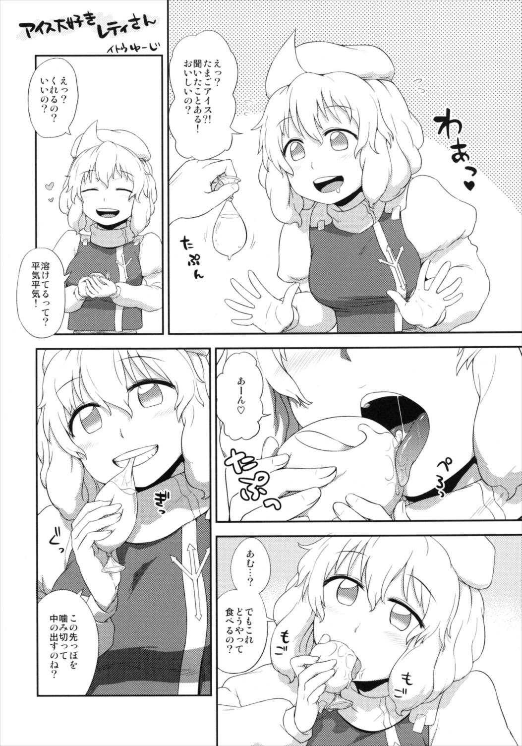 すいーとみるくきゃんでー 42ページ