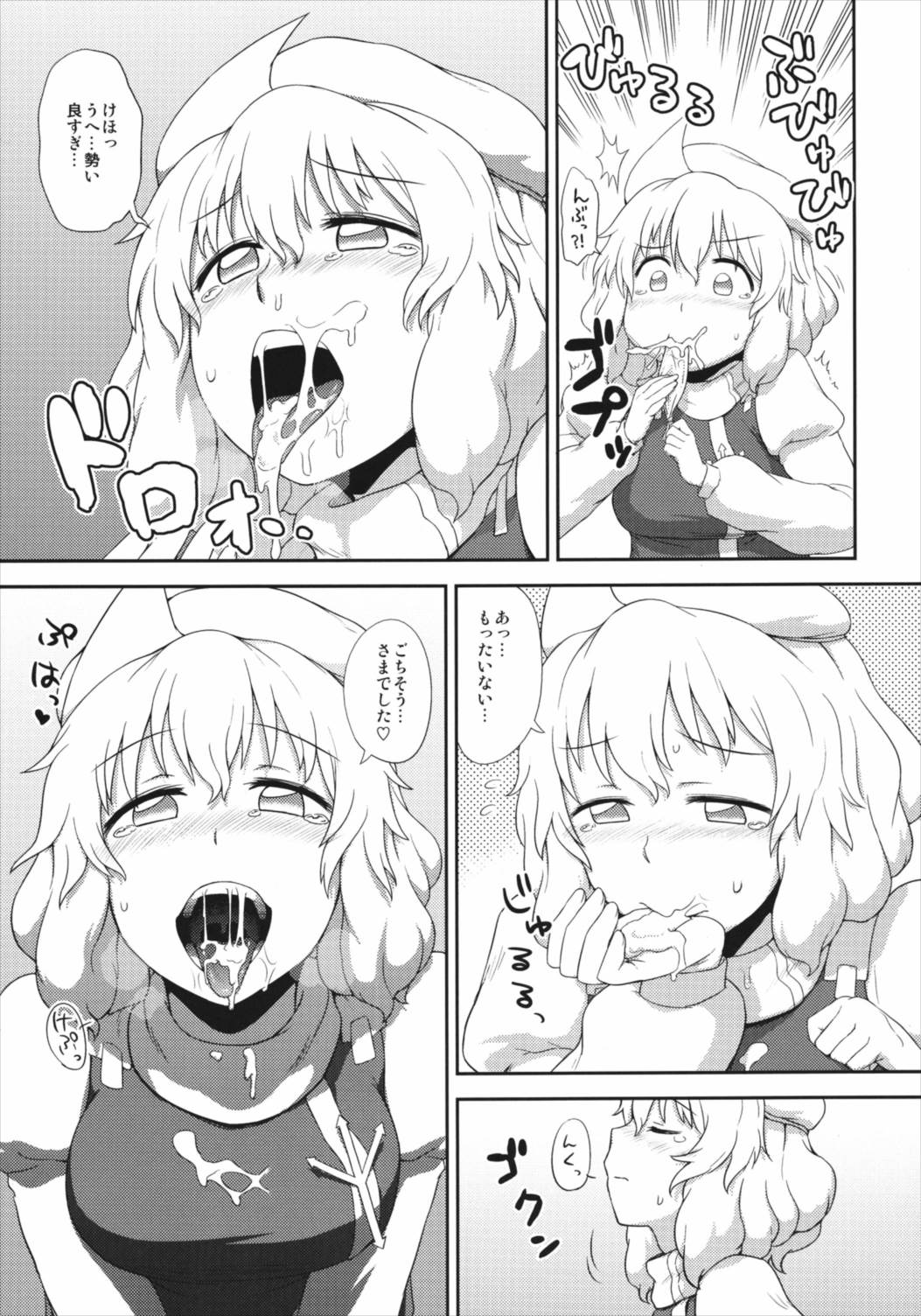 すいーとみるくきゃんでー 43ページ