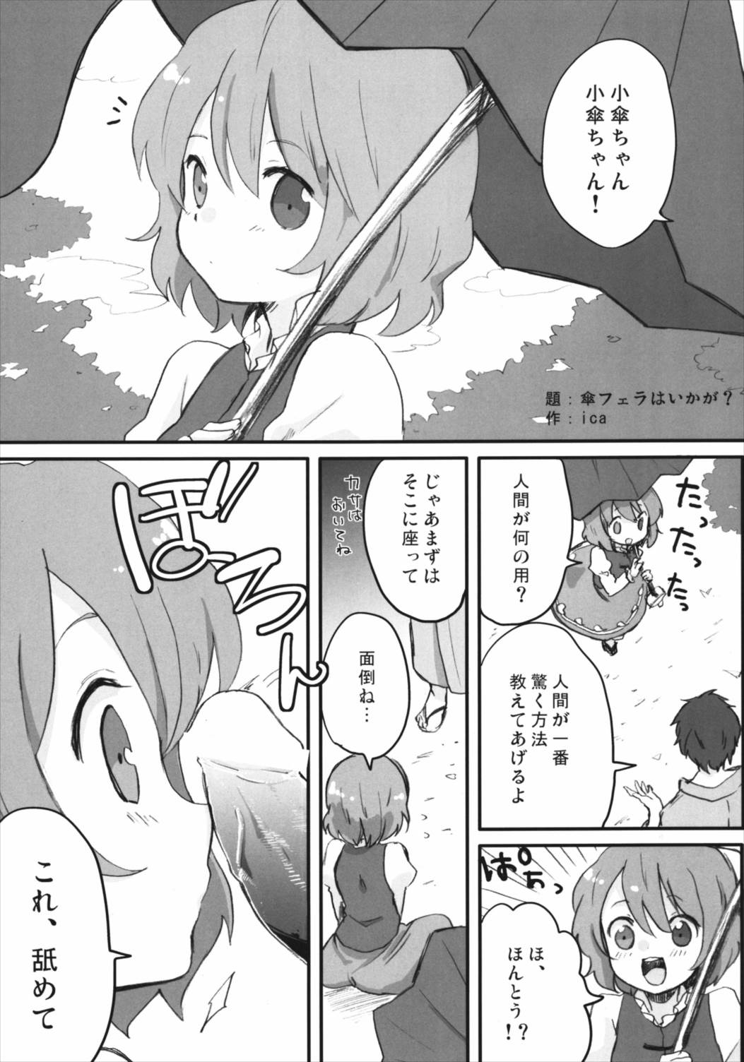 すいーとみるくきゃんでー 45ページ
