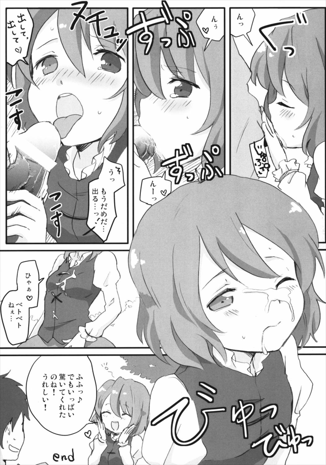 すいーとみるくきゃんでー 49ページ