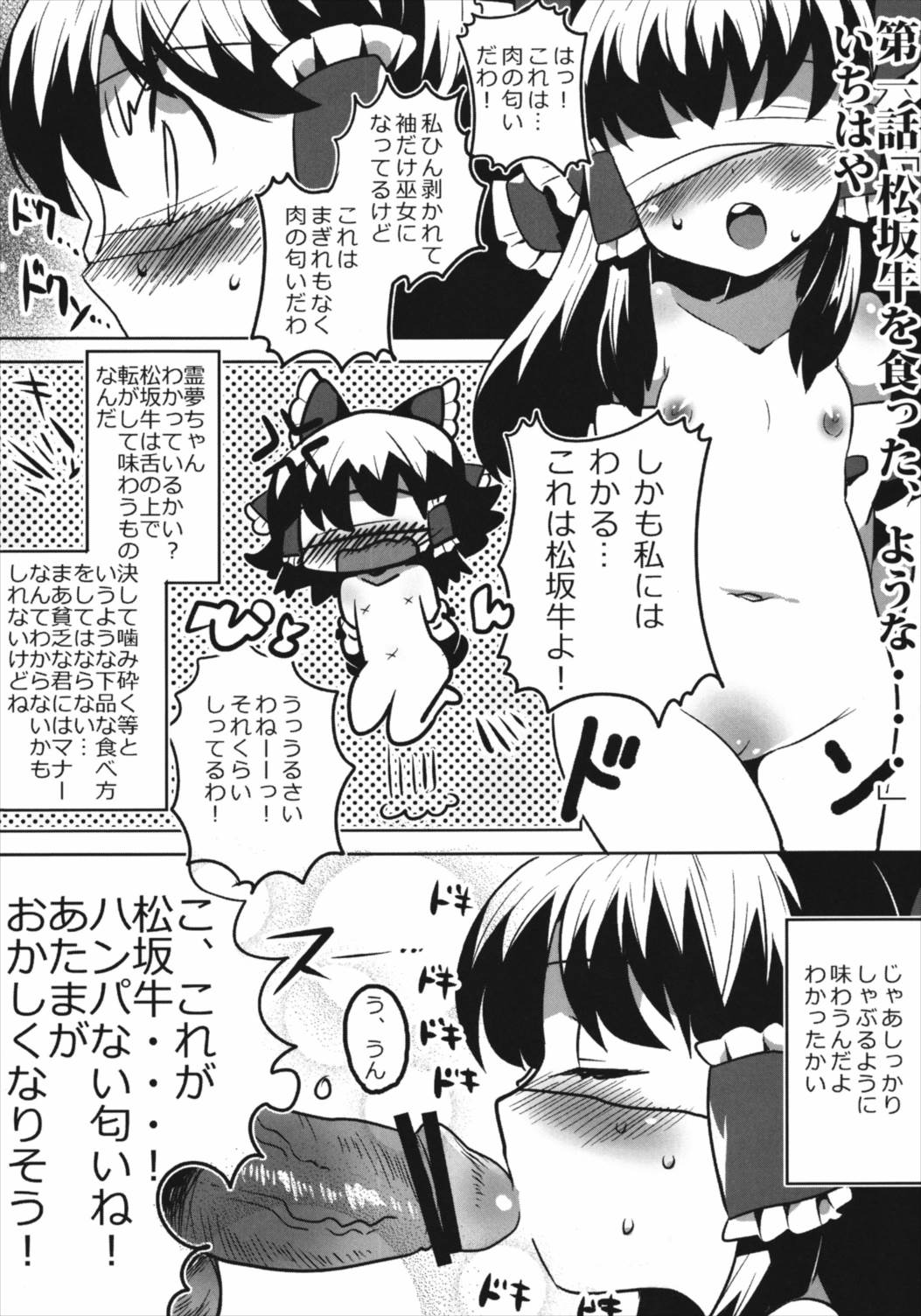 すいーとみるくきゃんでー 51ページ