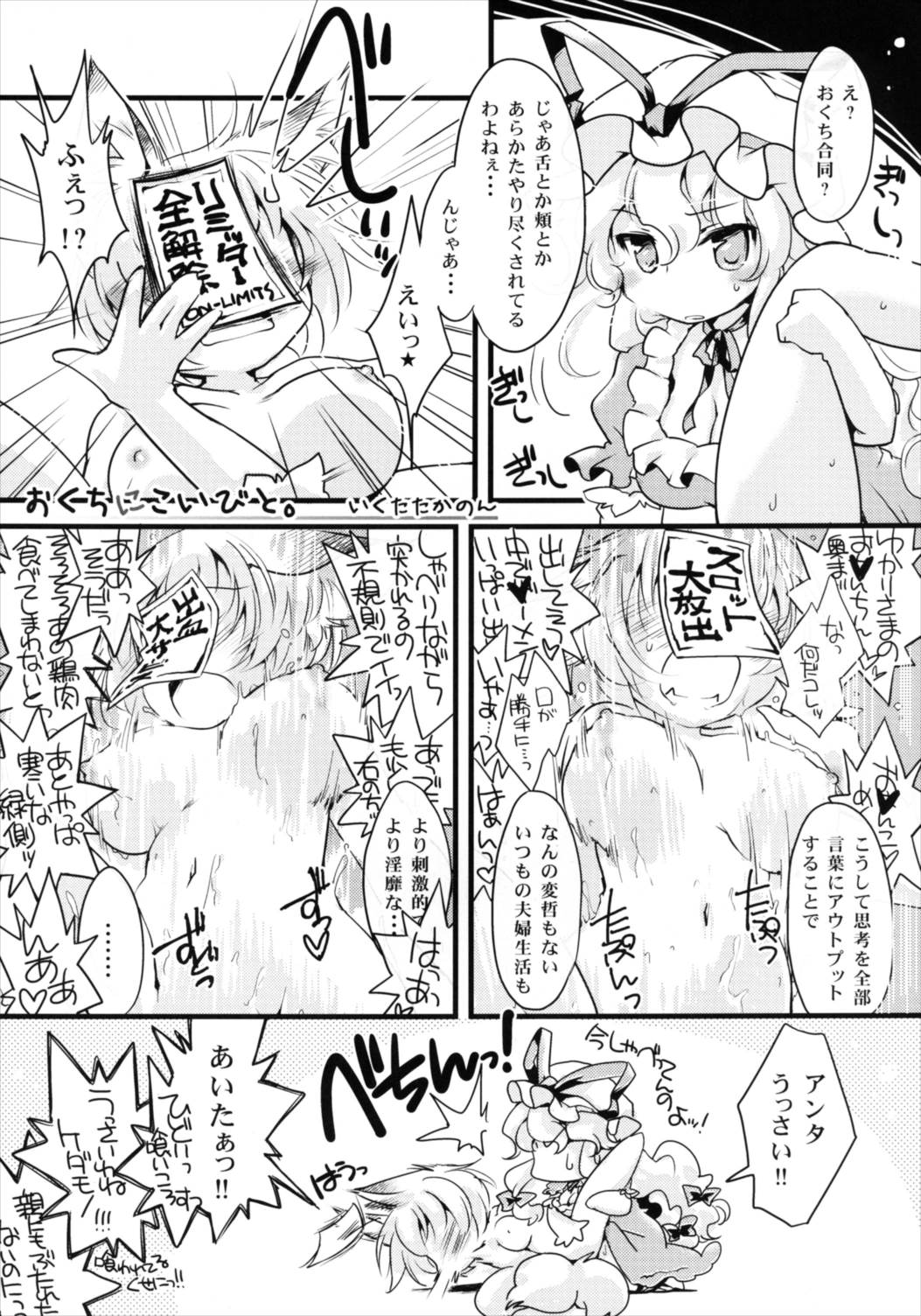 すいーとみるくきゃんでー 58ページ