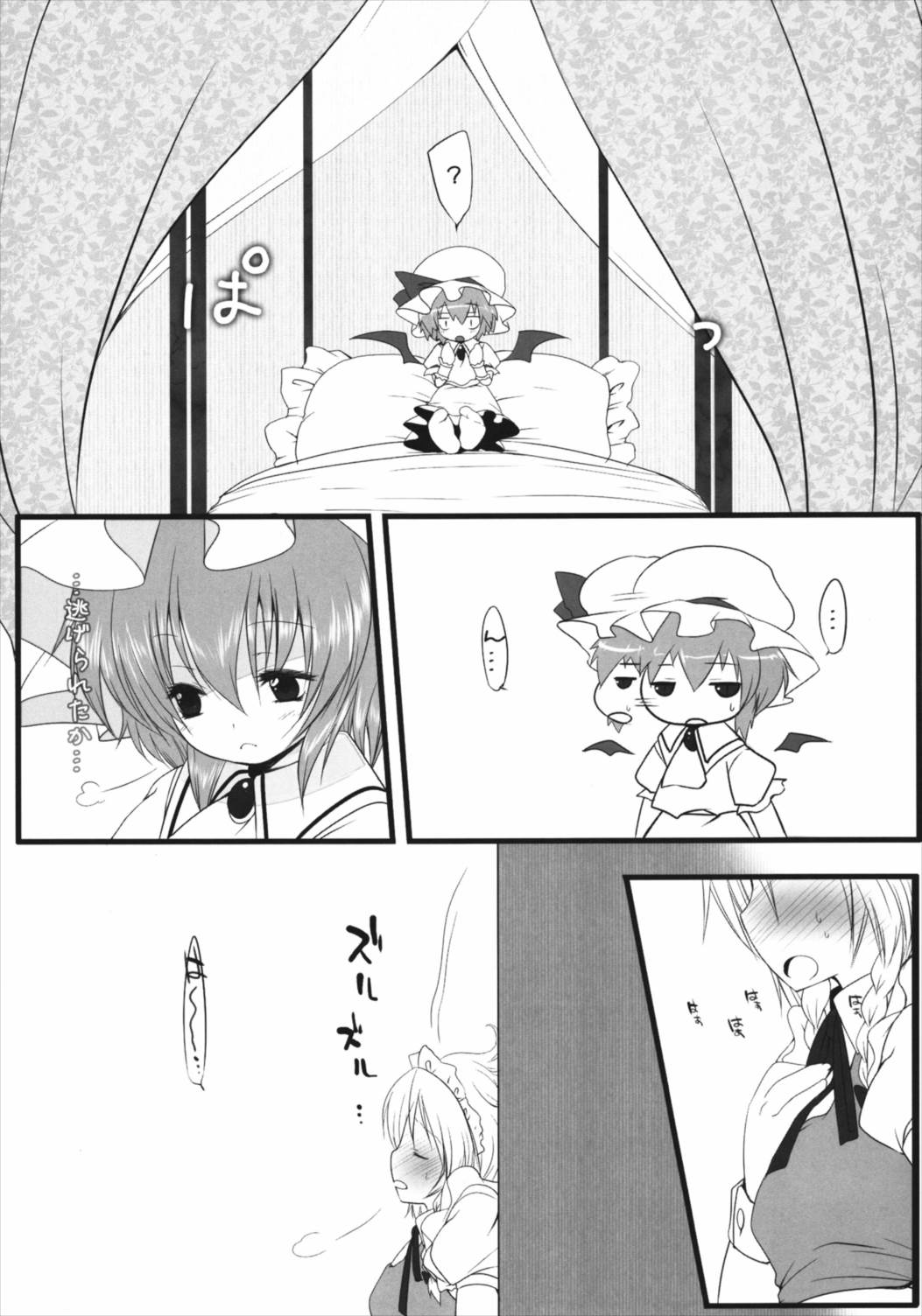 すいーとみるくきゃんでー 61ページ