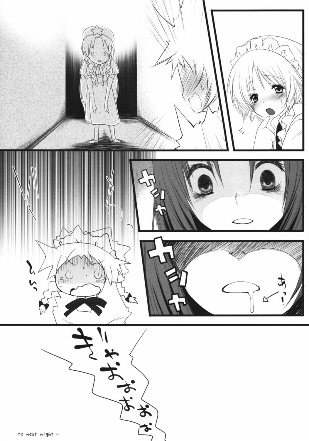すいーとみるくきゃんでー 63ページ