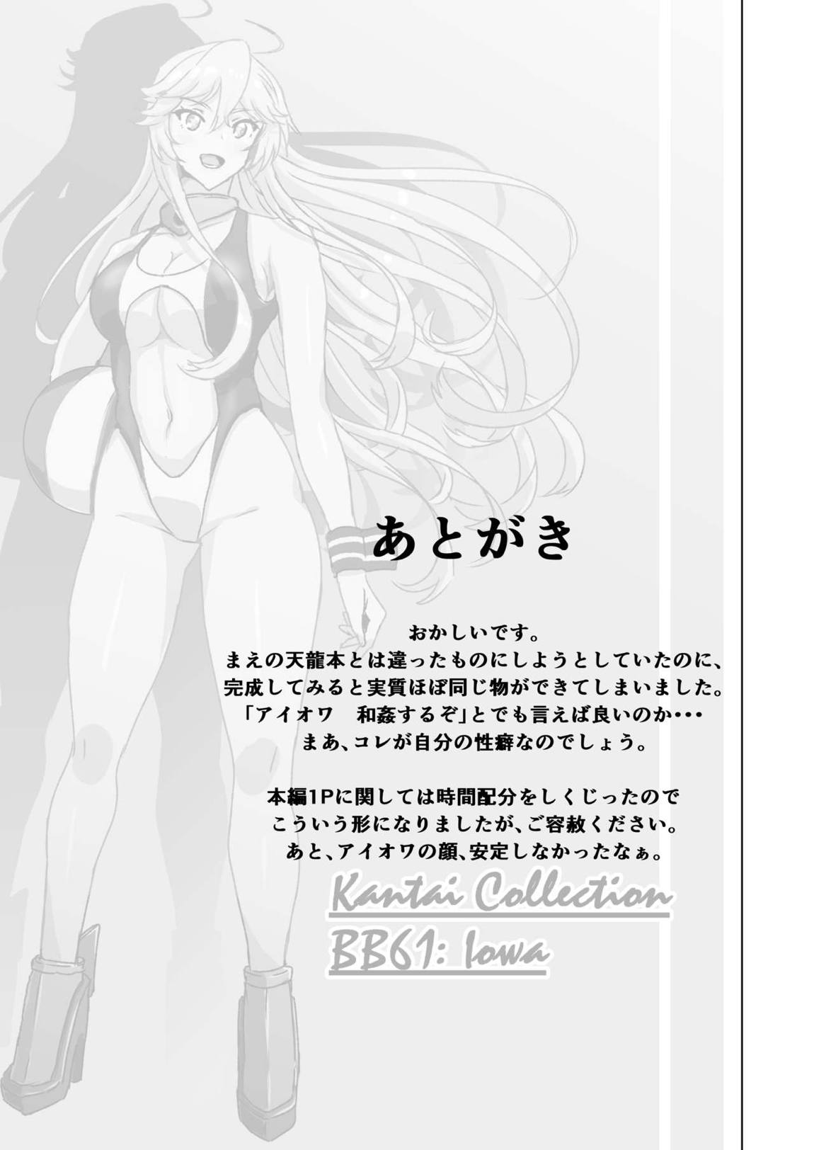 アイオワのエロ本 28ページ
