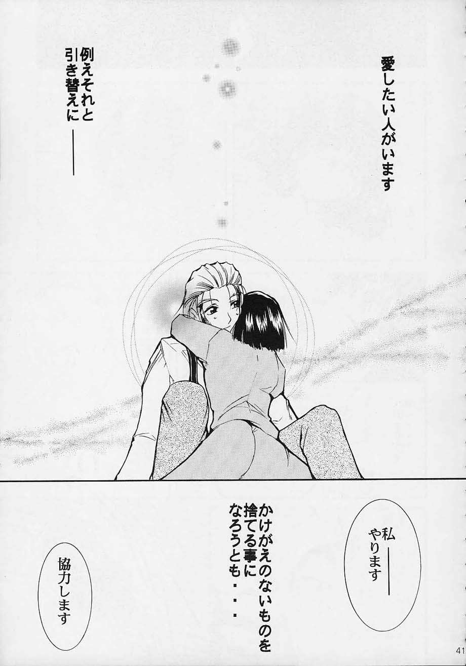 闘心 40ページ