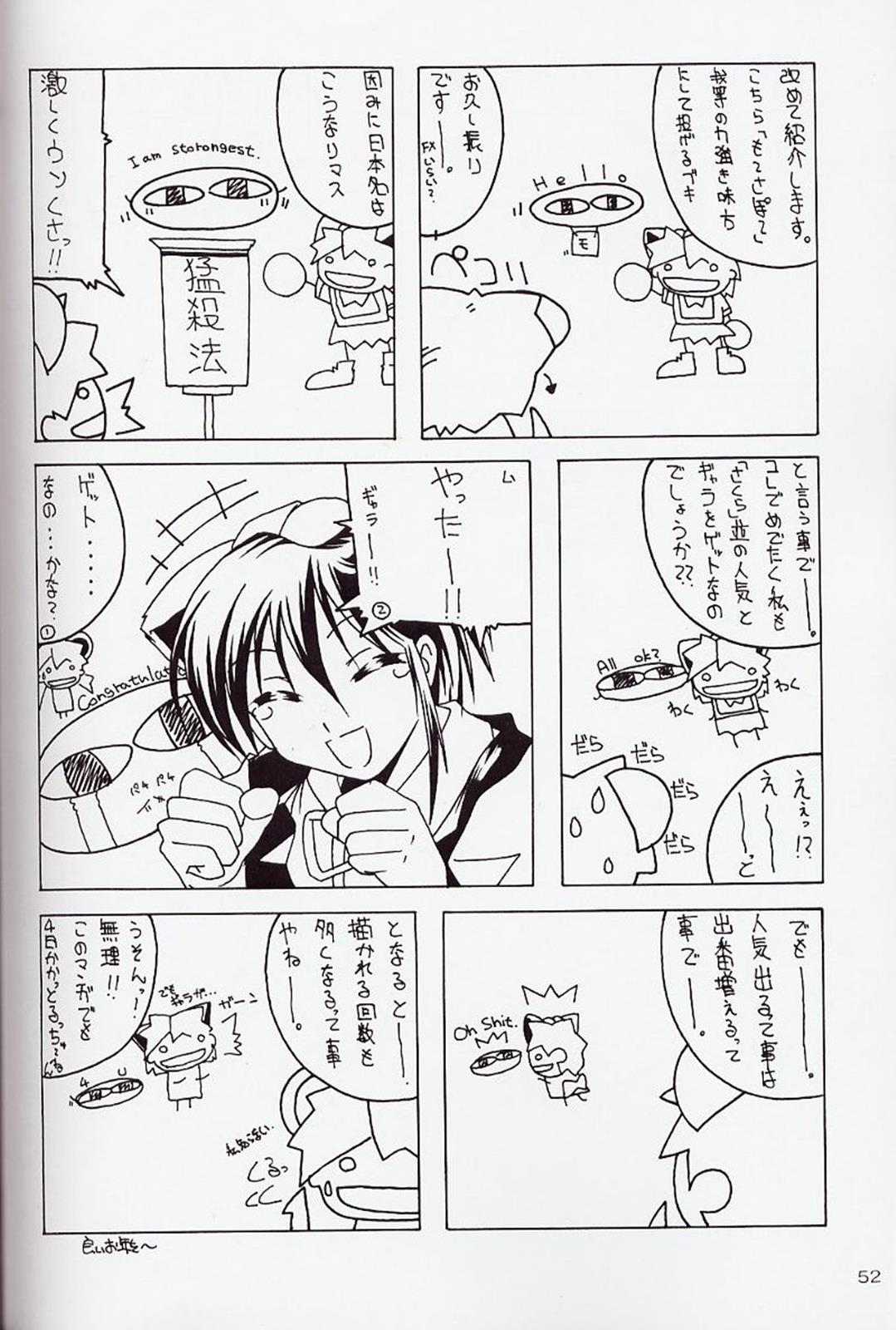 みゃふみゃふ 52ページ