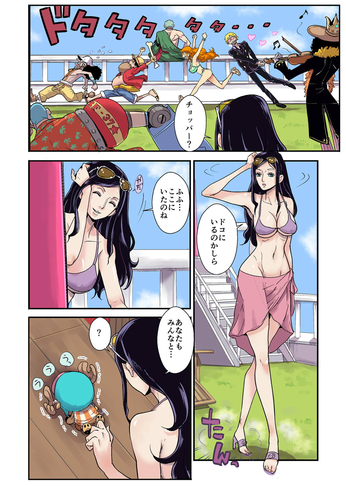 CHOP STICK 6ページ