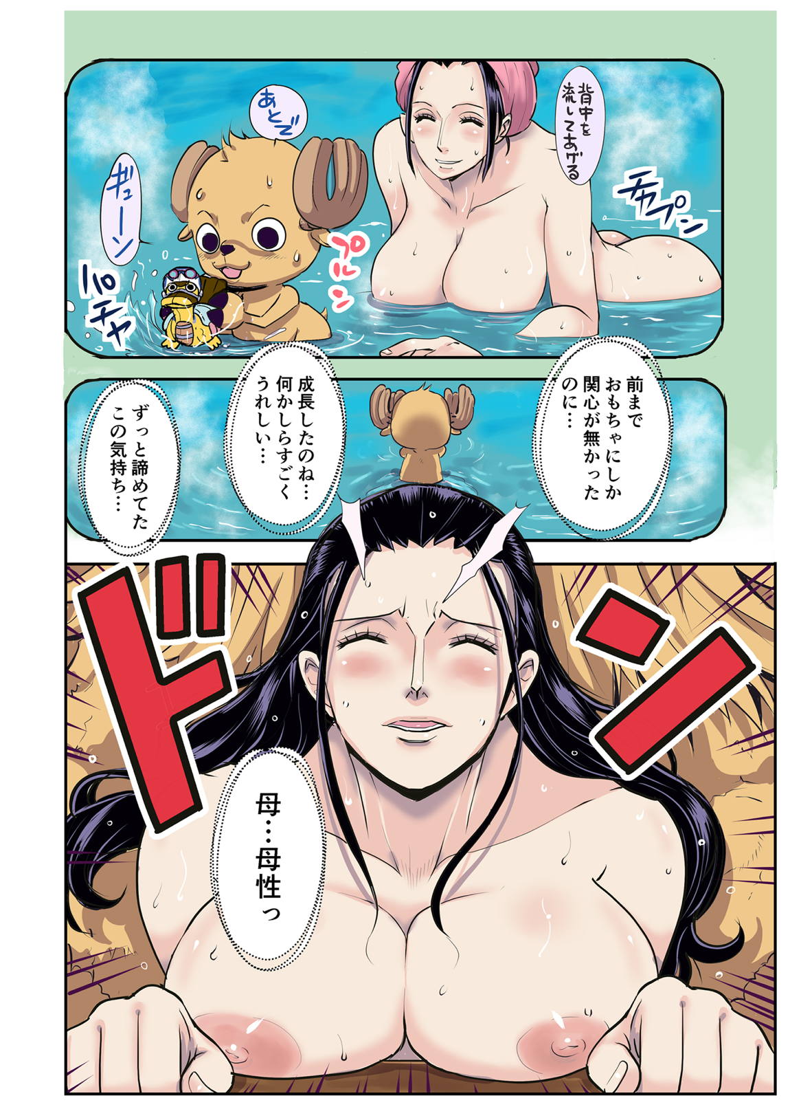 CHOP STICK 44ページ