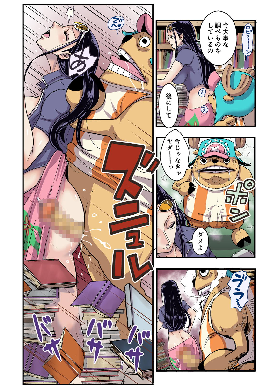 CHOP STICK 64ページ