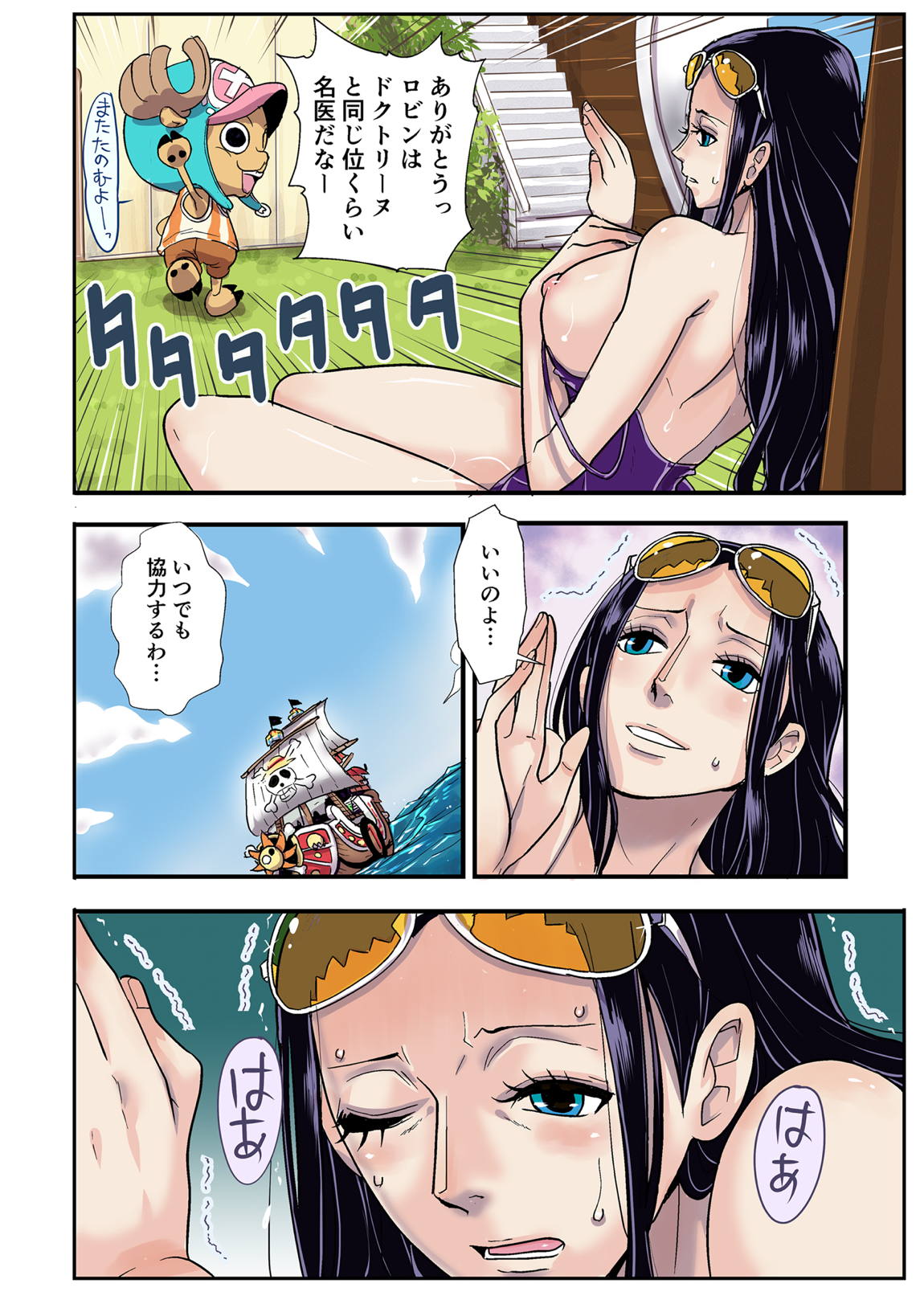 CHOP STICK 68ページ