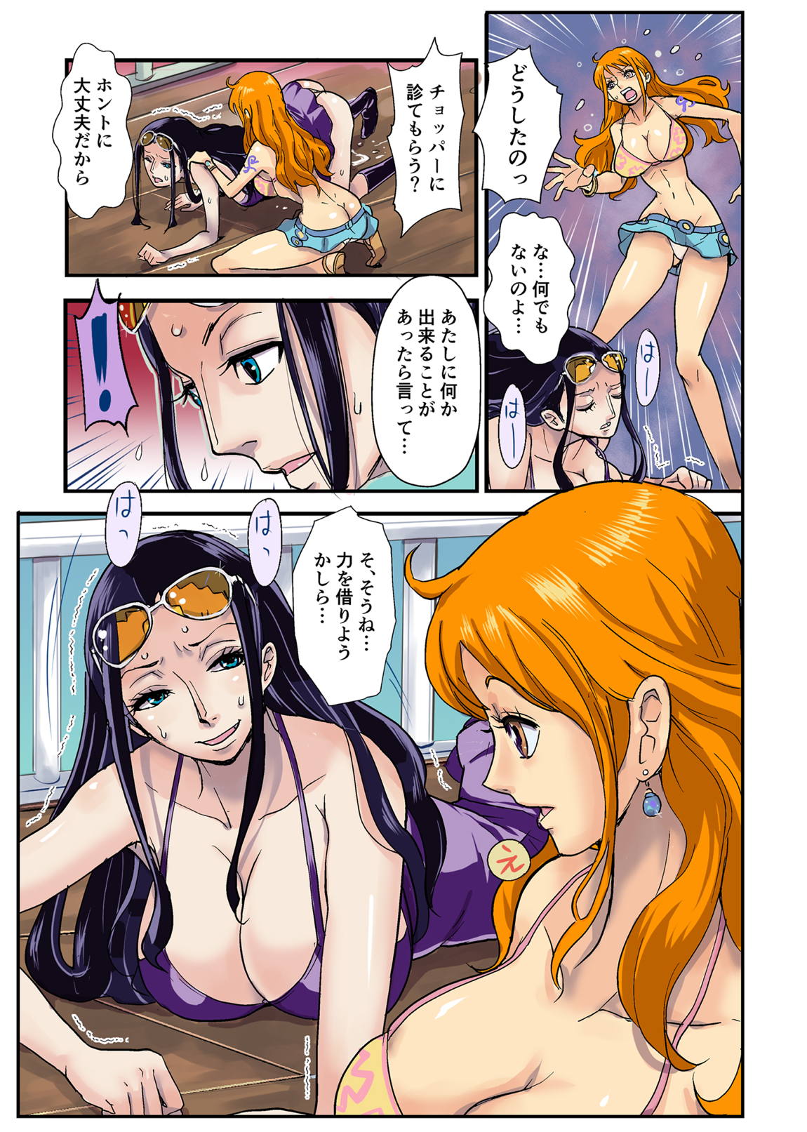CHOP STICK 72ページ