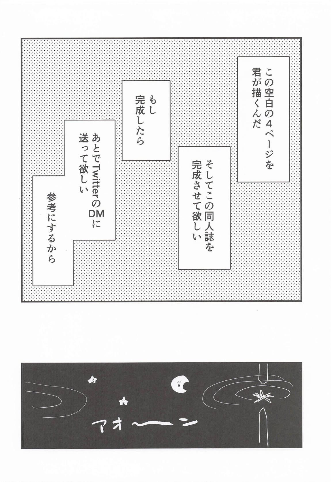 先生の性処理も当番の仕事なんですの!? 23ページ