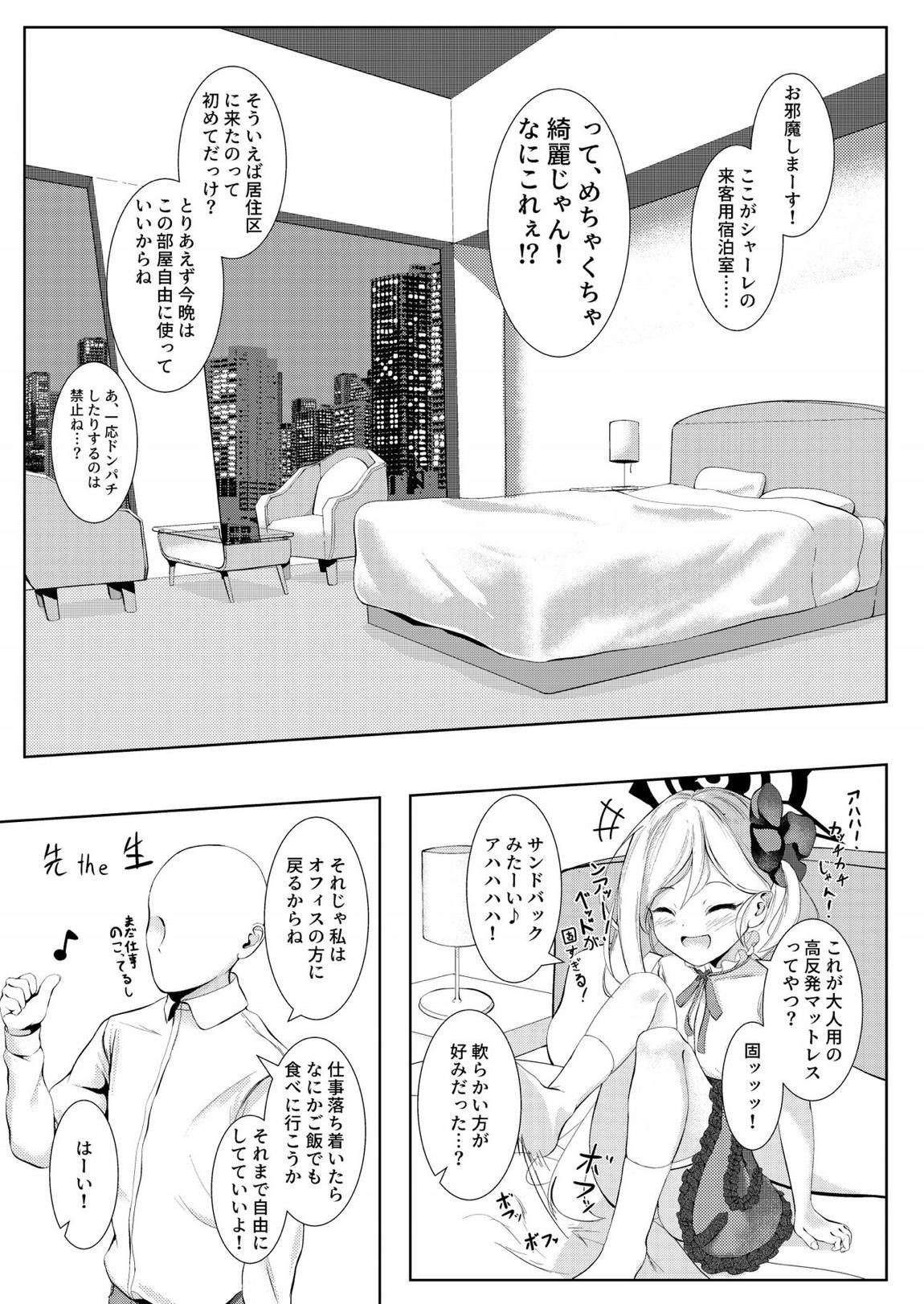 ブルストヴァルツェに母乳を添えて ~ Wundersch ne Brustwarzen mit Muttermilch. 2ページ