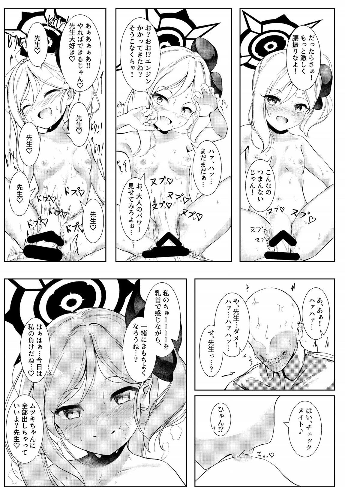 ブルストヴァルツェに母乳を添えて ~ Wundersch ne Brustwarzen mit Muttermilch. 18ページ