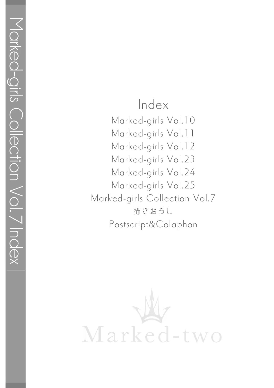 Marked-girls Collection Vol 7 2ページ