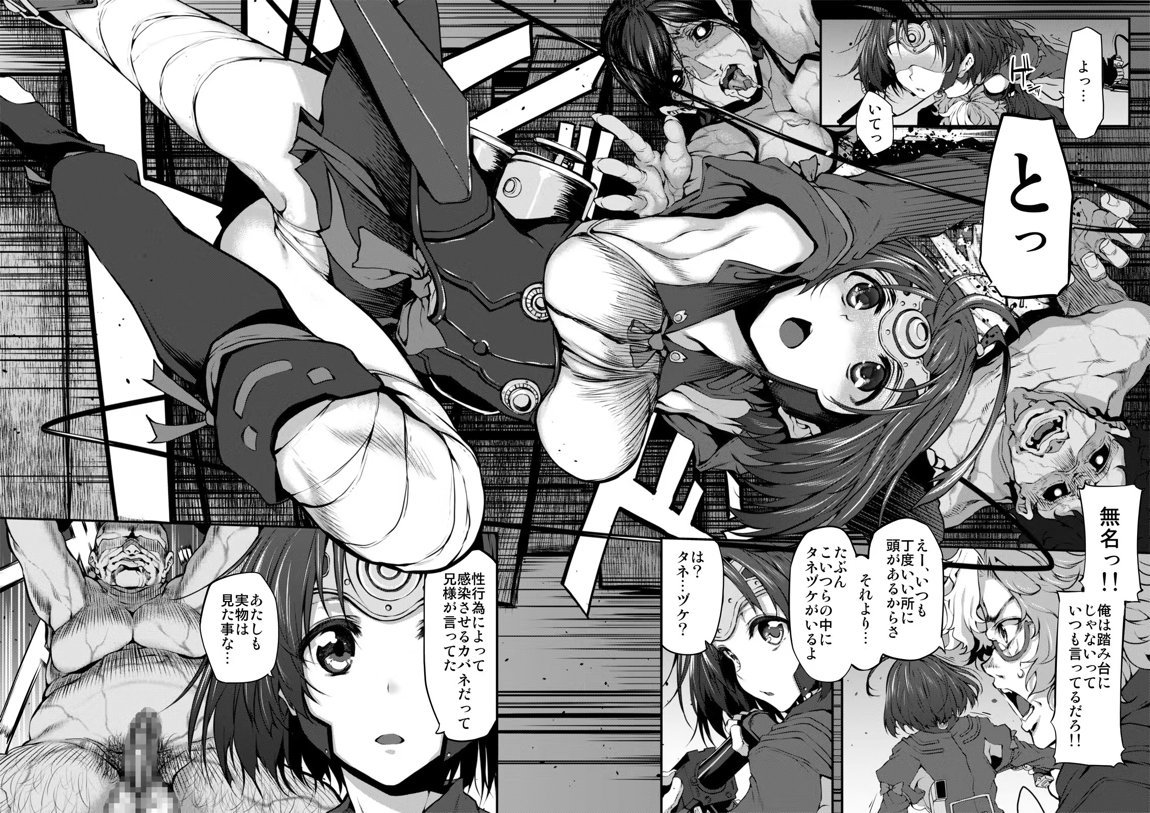 Marked-girls Collection Vol 7 6ページ
