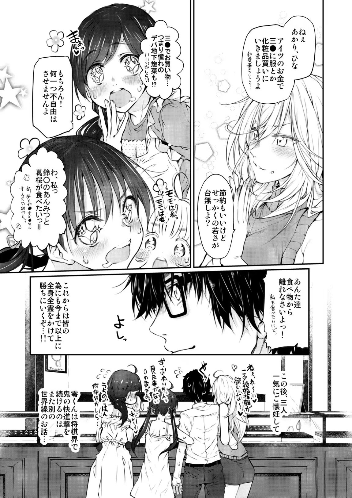 Marked-girls Collection Vol 7 40ページ