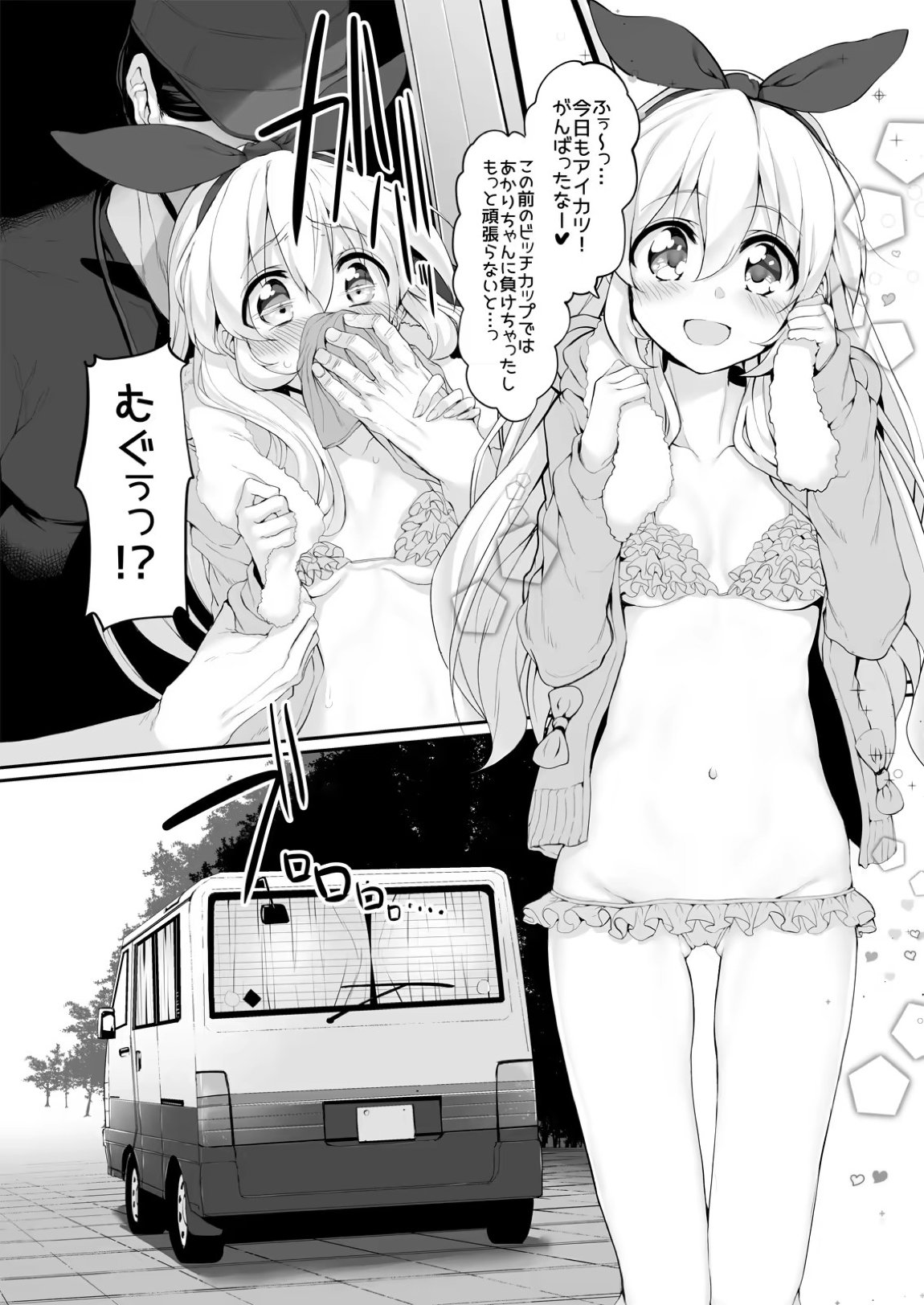 Marked-girls Collection Vol 7 42ページ
