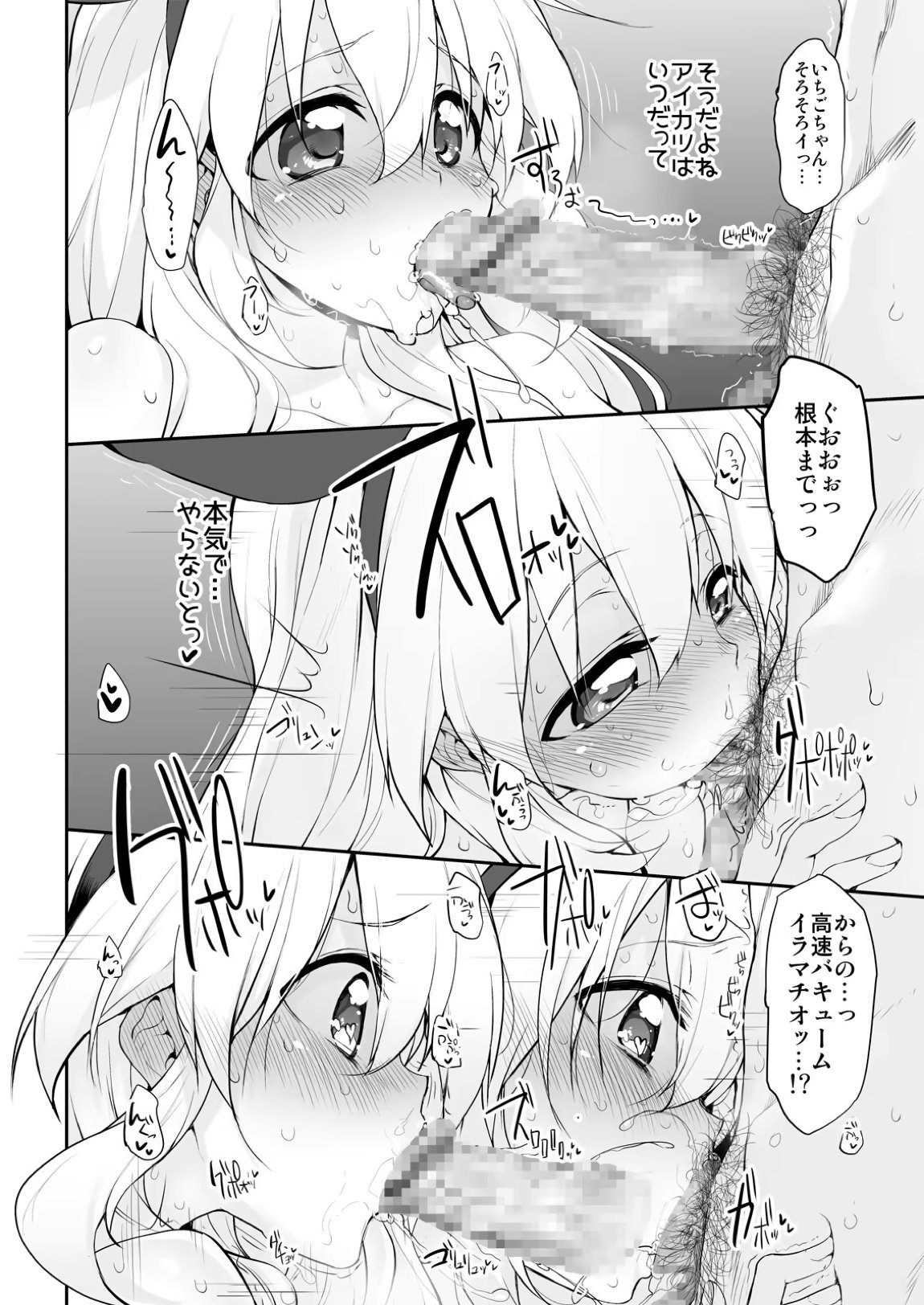 Marked-girls Collection Vol 7 48ページ