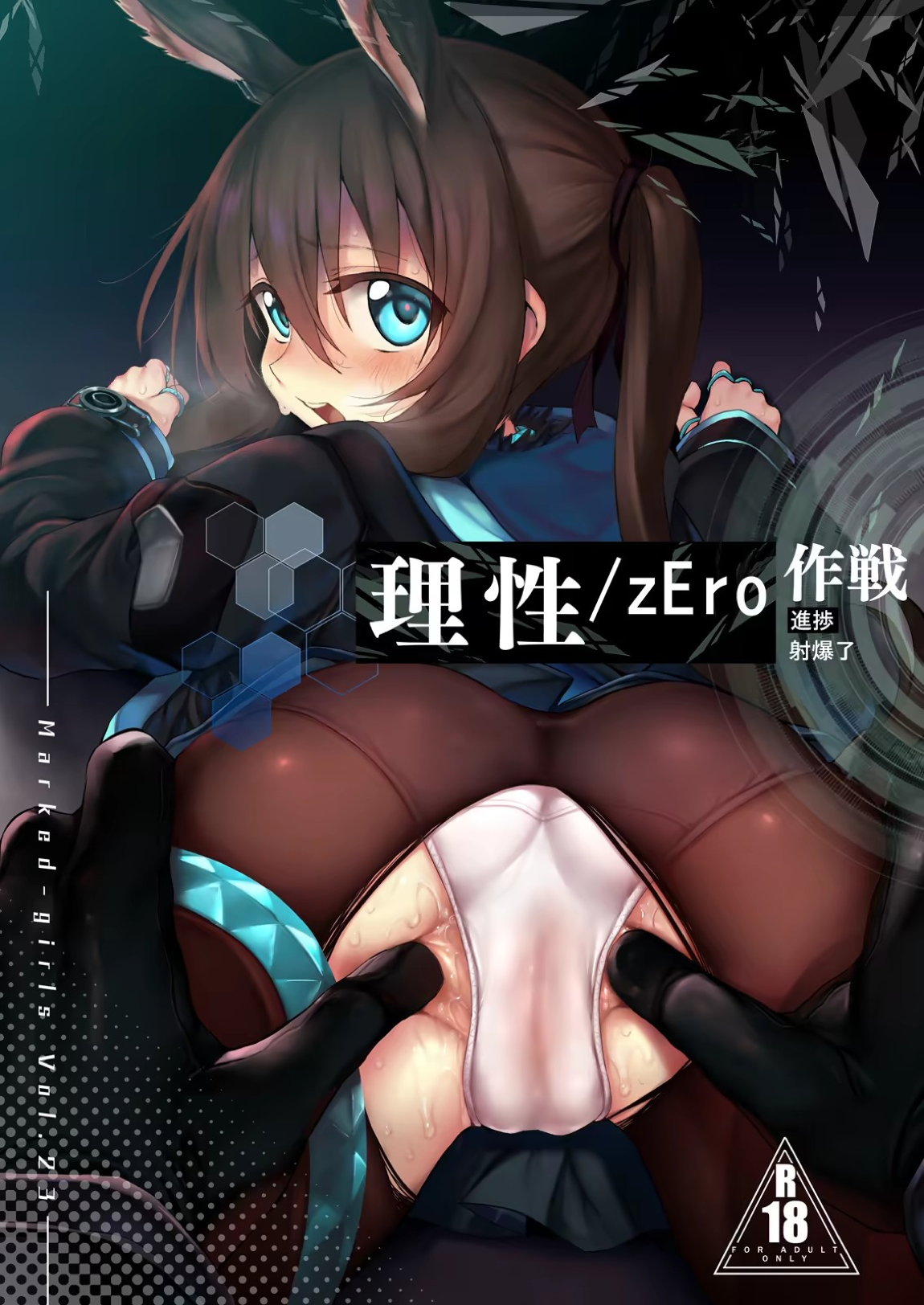 Marked-girls Collection Vol 7 60ページ