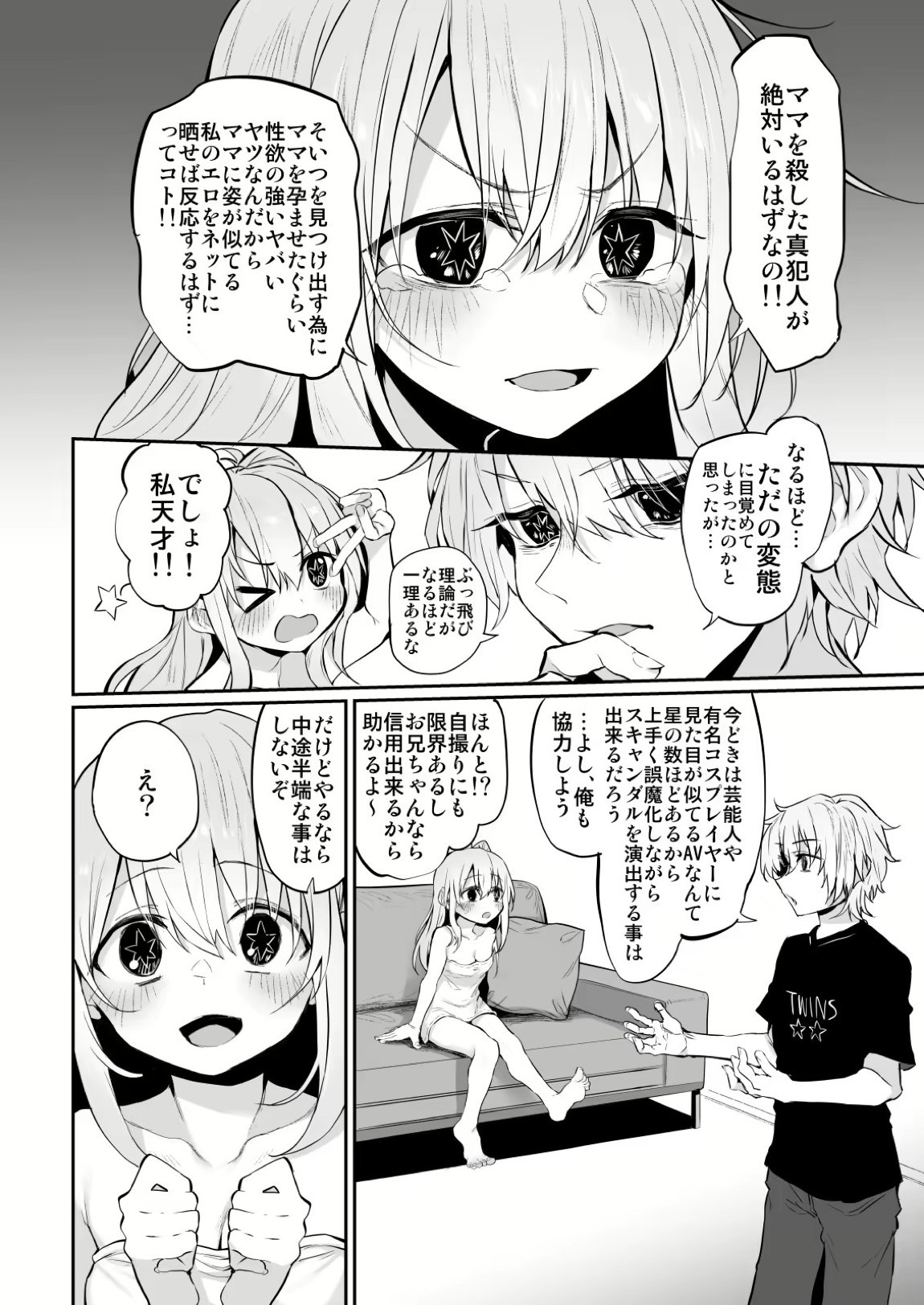 Marked-girls Collection Vol 7 101ページ