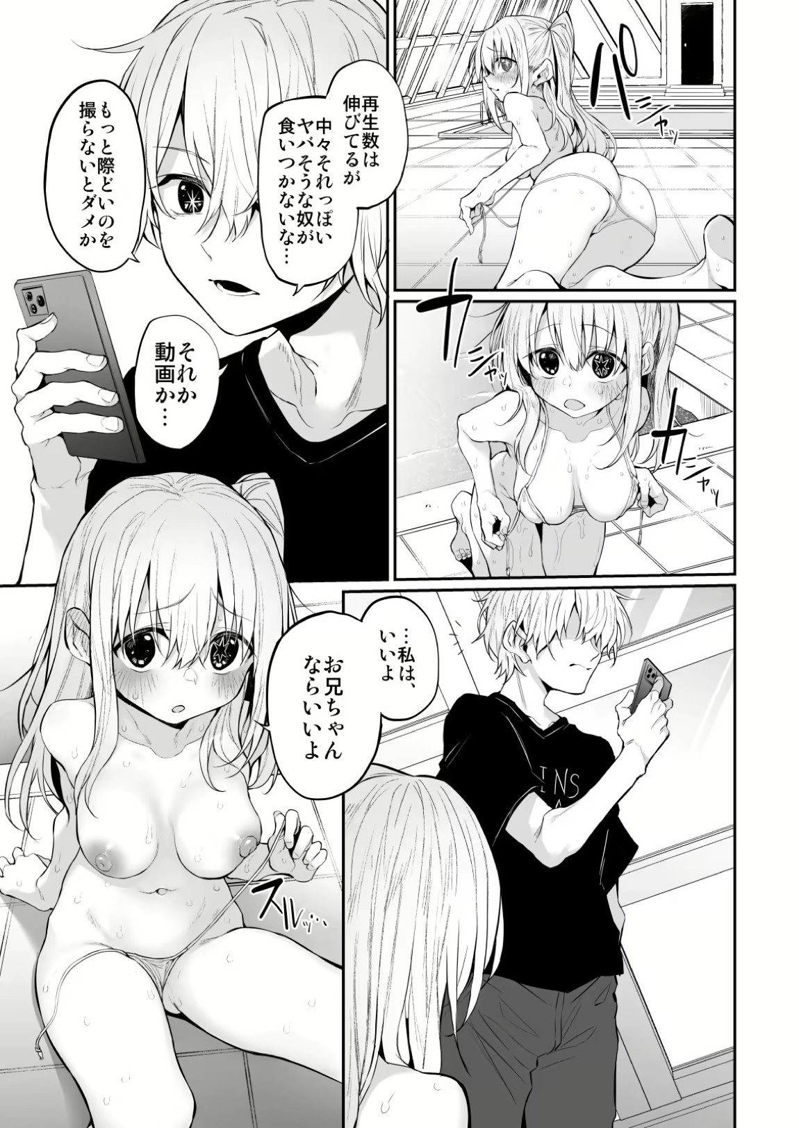 Marked-girls Collection Vol 7 102ページ