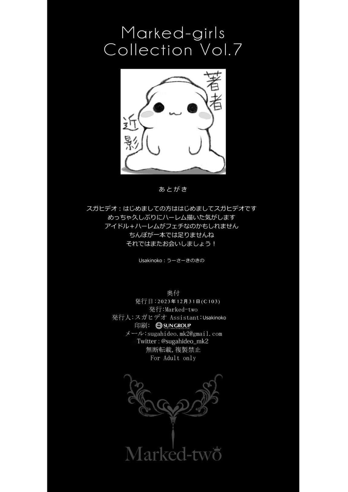 Marked-girls Collection Vol 7 128ページ