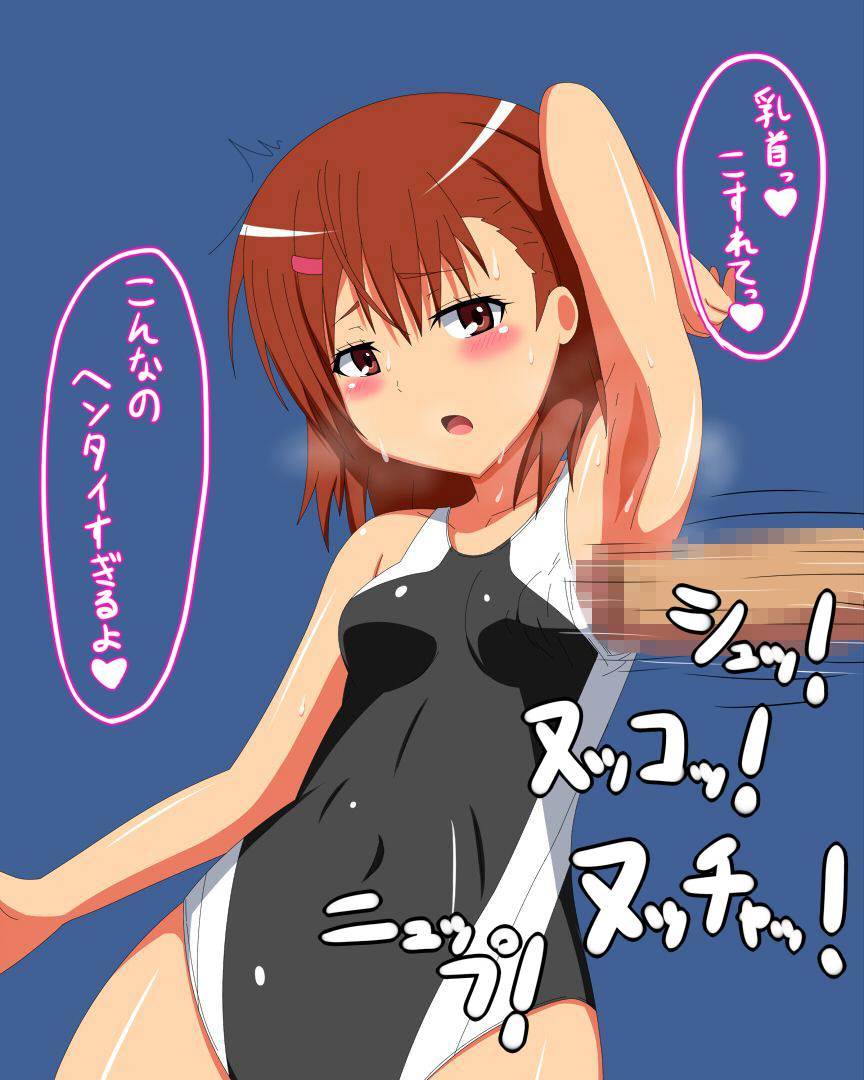 かのじょ!5～淫乱女子～ 38ページ