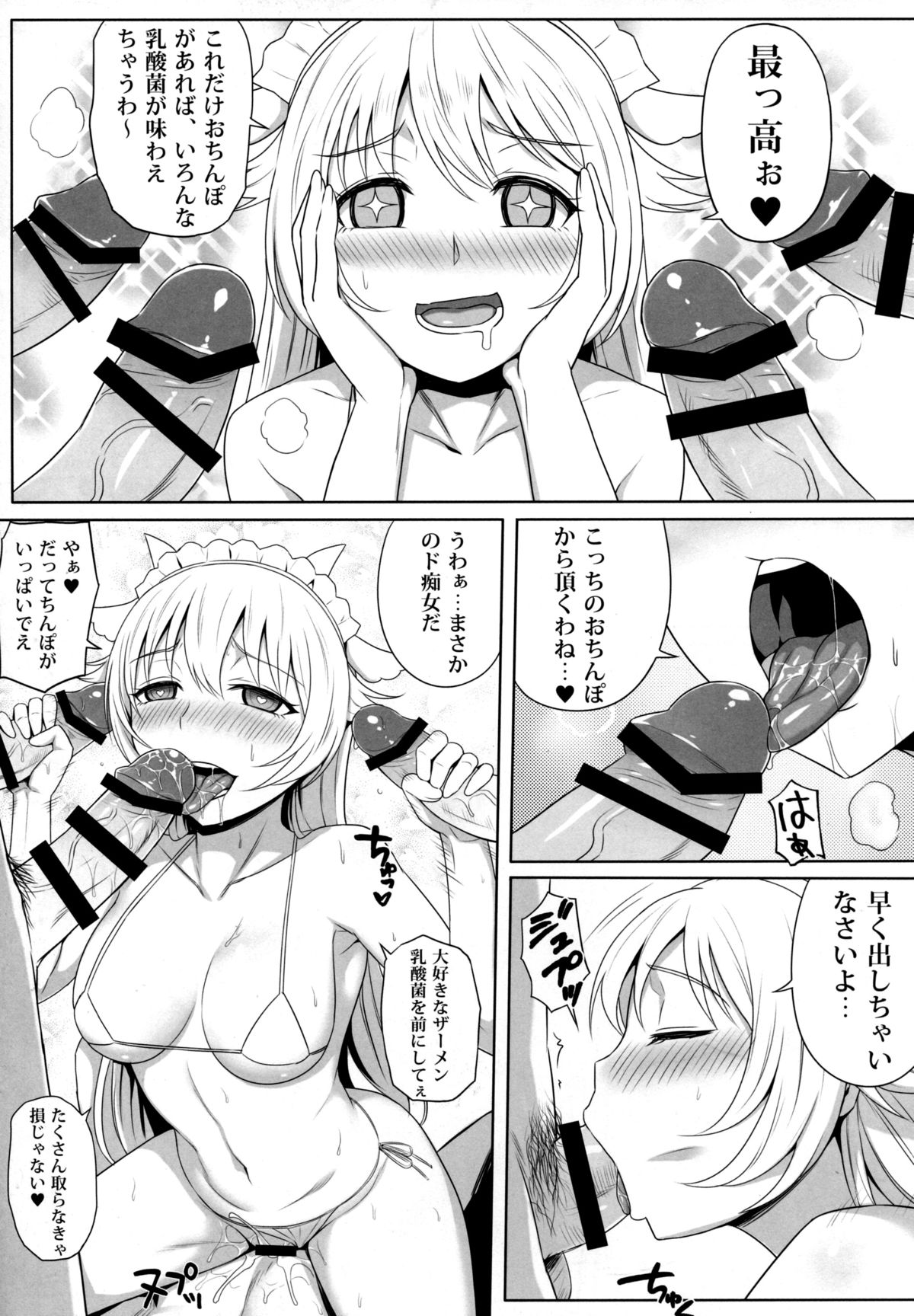 のうりん牧場へようこそ! 12ページ