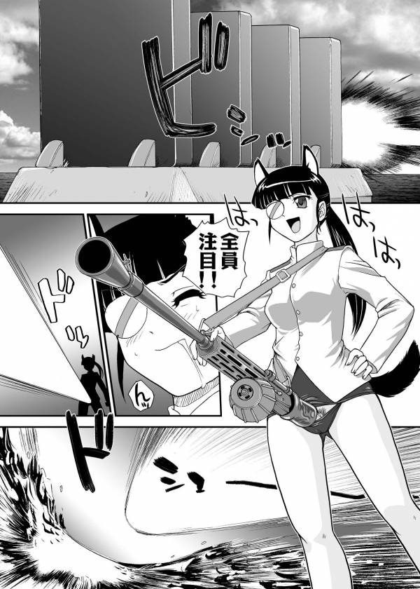 チン☆じゃないから恥ずかしくないモン!!! 3ページ