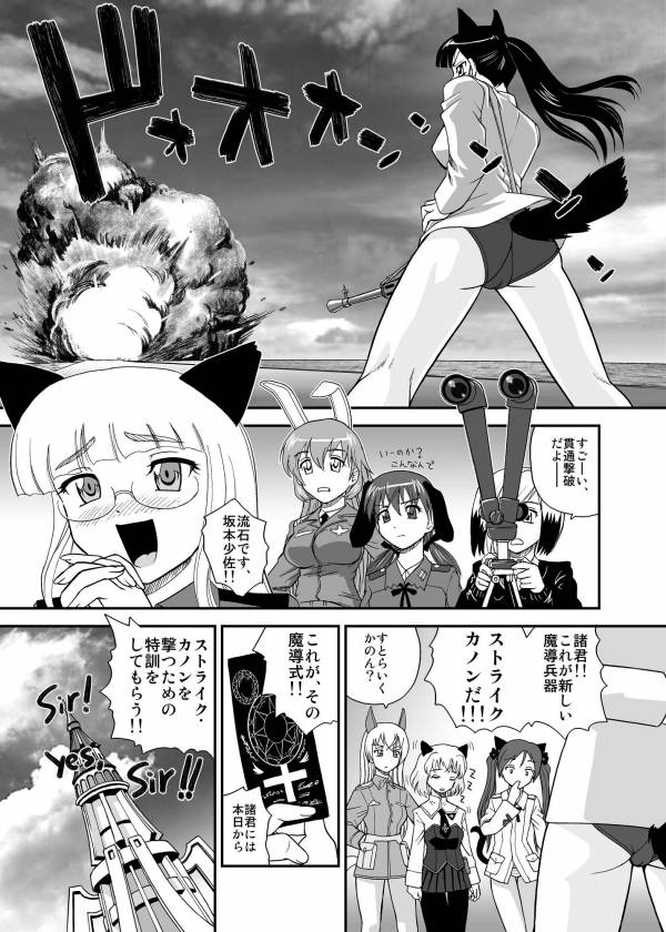 チン☆じゃないから恥ずかしくないモン!!! 4ページ