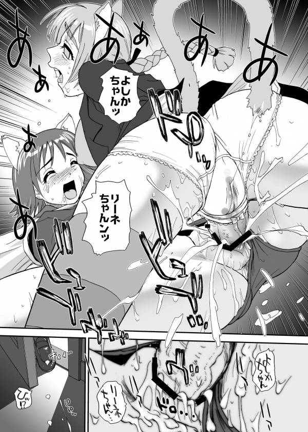 チン☆じゃないから恥ずかしくないモン!!! 15ページ