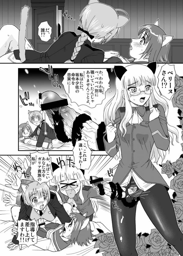 チン☆じゃないから恥ずかしくないモン!!! 16ページ