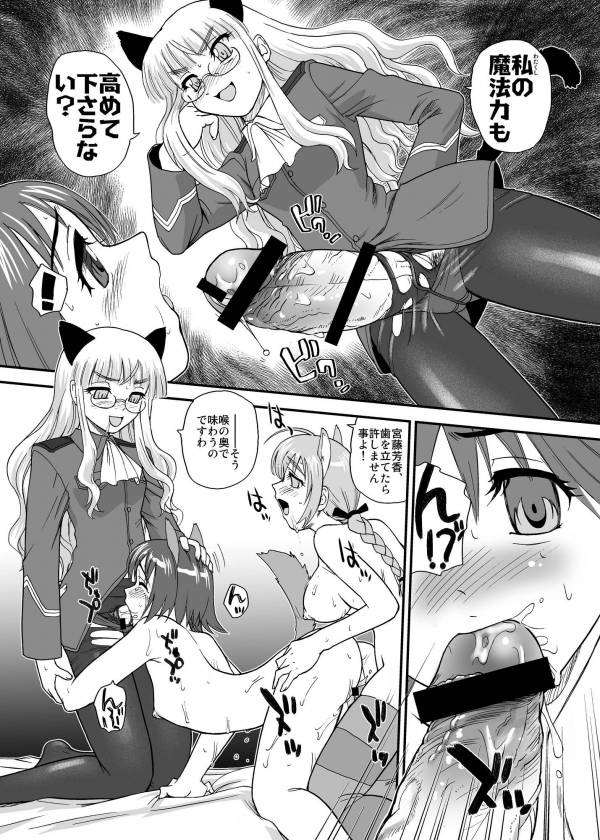 チン☆じゃないから恥ずかしくないモン!!! 19ページ
