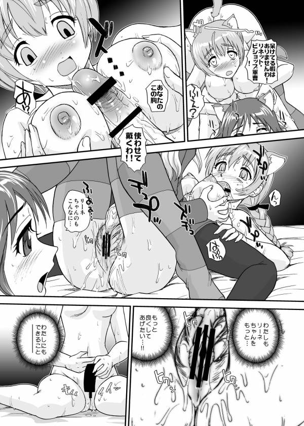 チン☆じゃないから恥ずかしくないモン!!! 21ページ