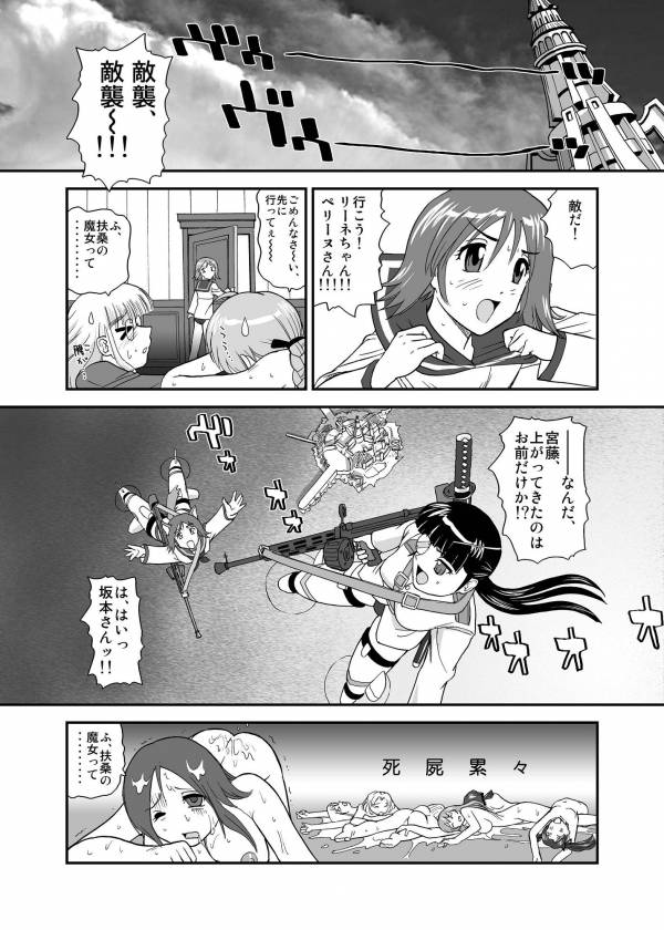 チン☆じゃないから恥ずかしくないモン!!! 26ページ