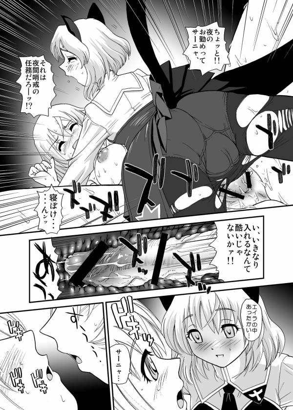 チン☆じゃないから恥ずかしくないモン!!! 29ページ
