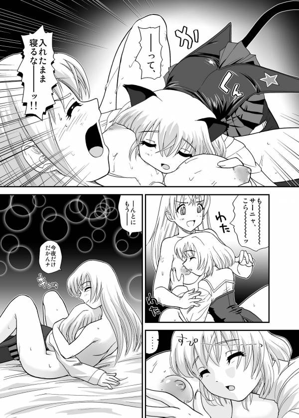 チン☆じゃないから恥ずかしくないモン!!! 30ページ