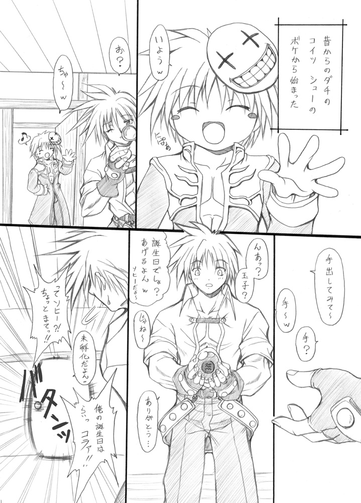 水牢 伍 2ページ