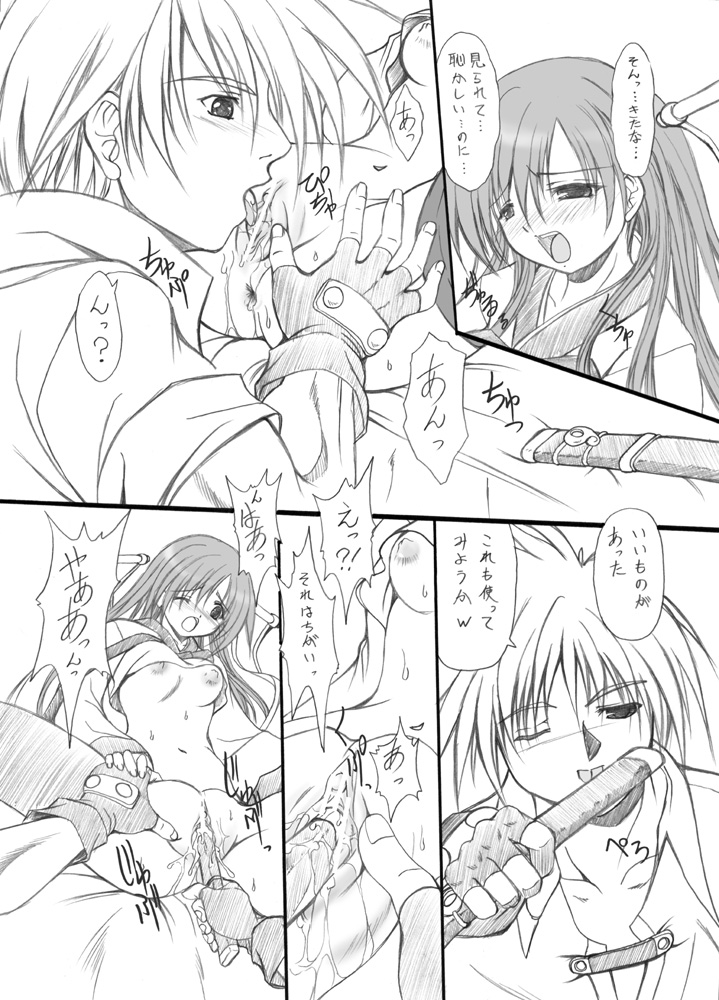 水牢 伍 7ページ