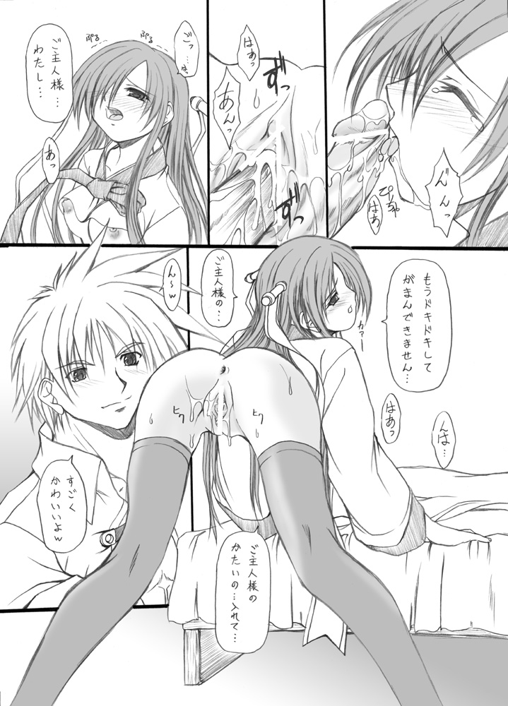水牢 伍 9ページ