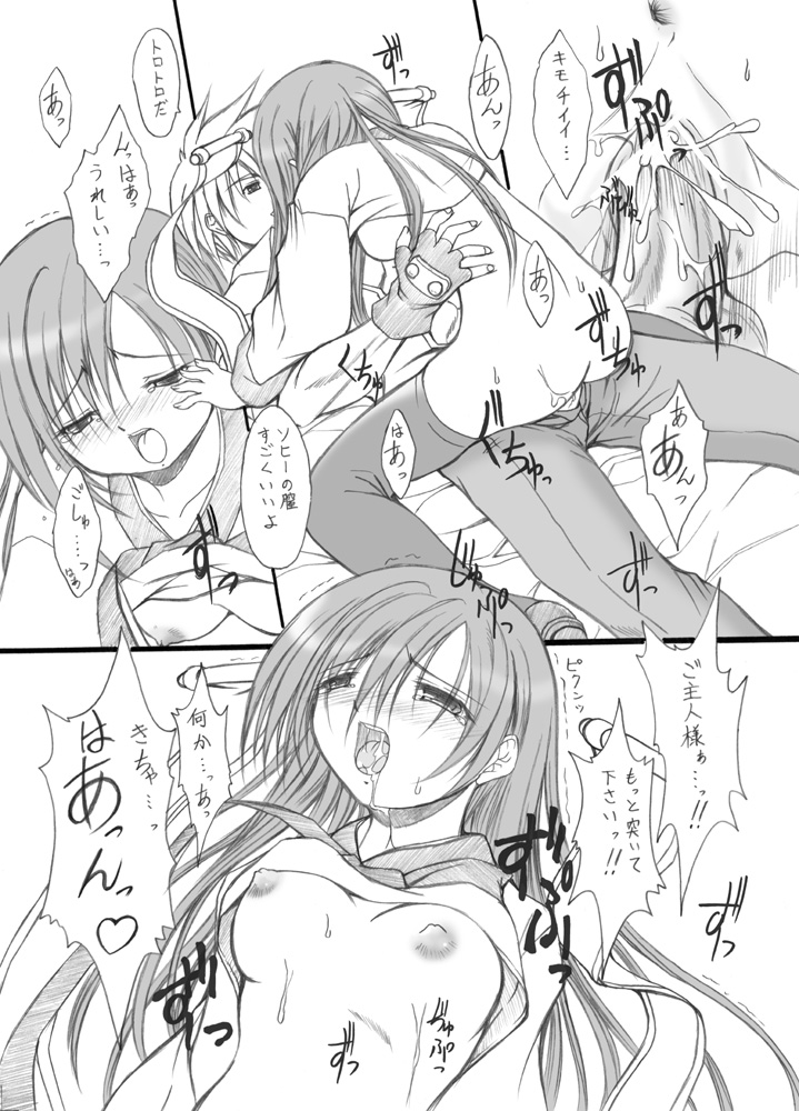 水牢 伍 12ページ