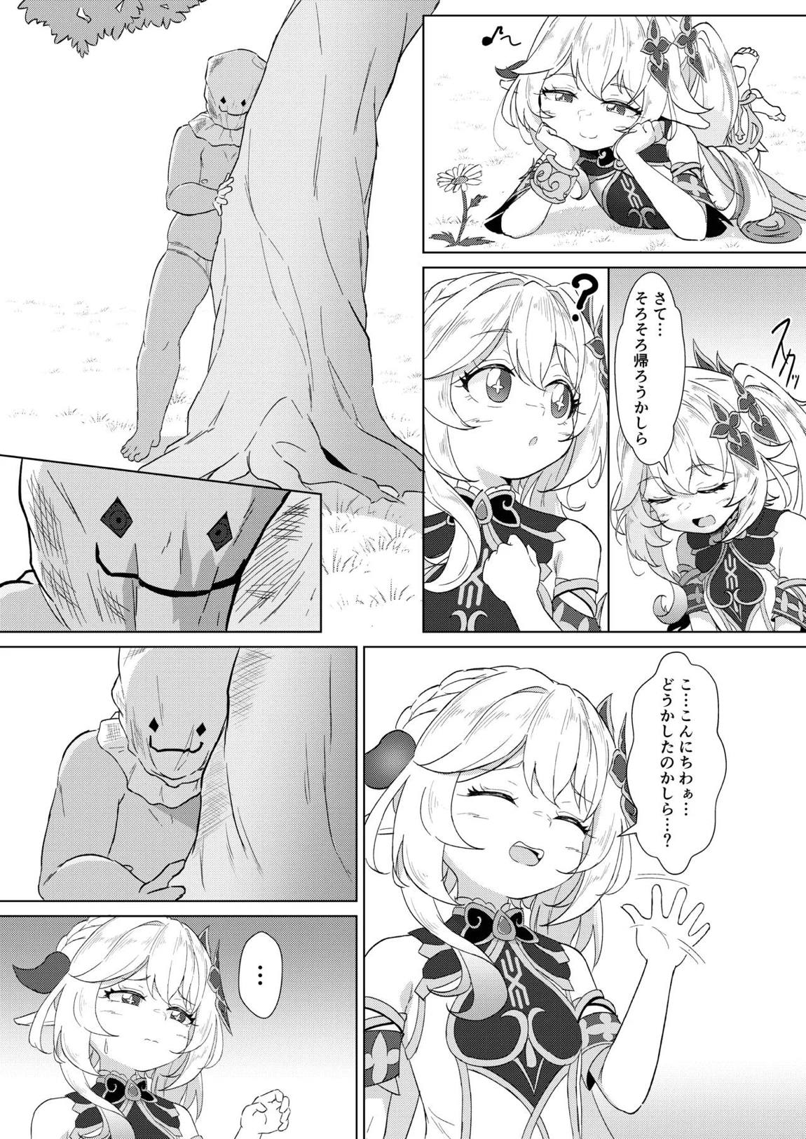 ナヒーダVSチンポコボロンナラ 4ページ