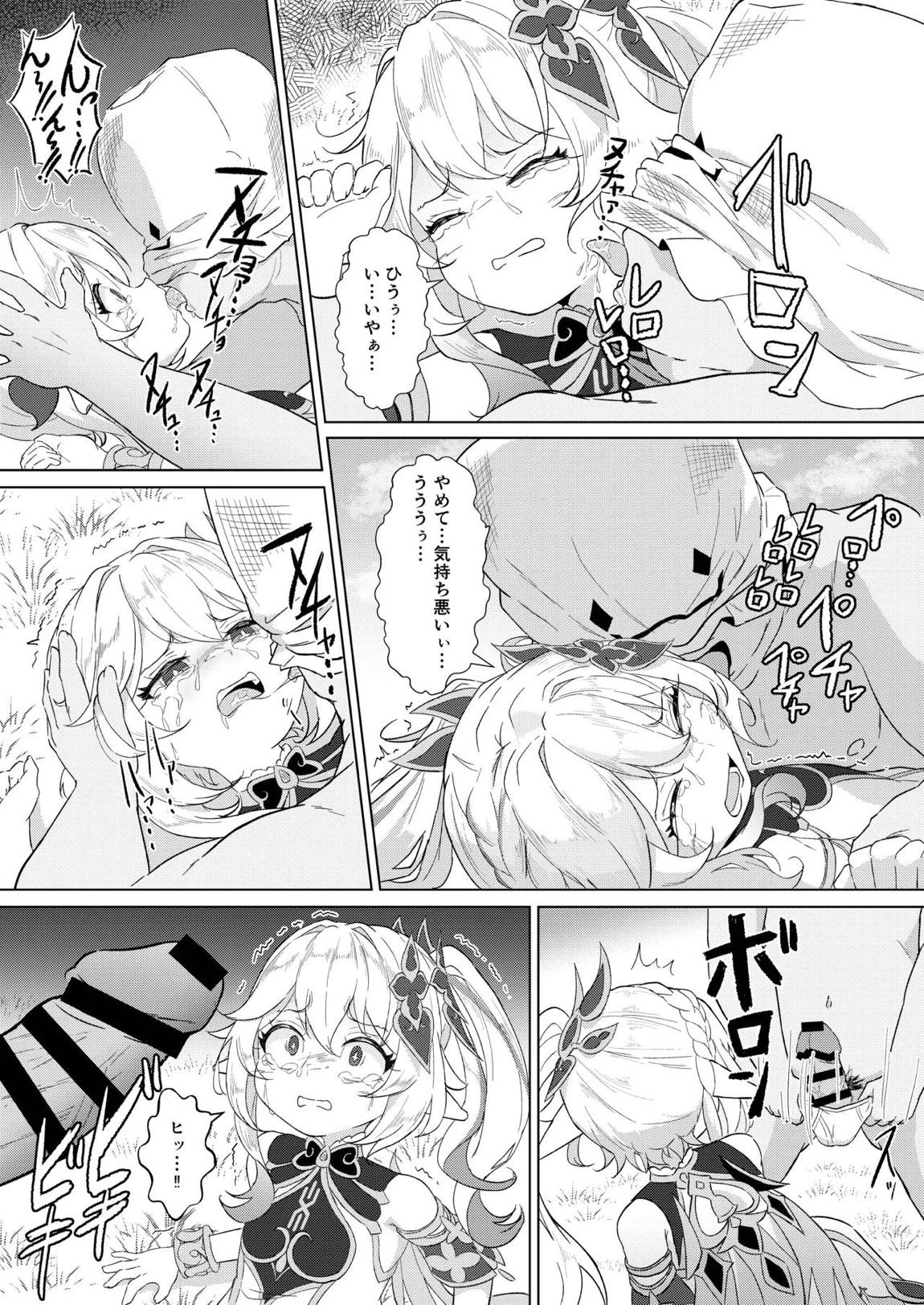 ナヒーダVSチンポコボロンナラ 8ページ