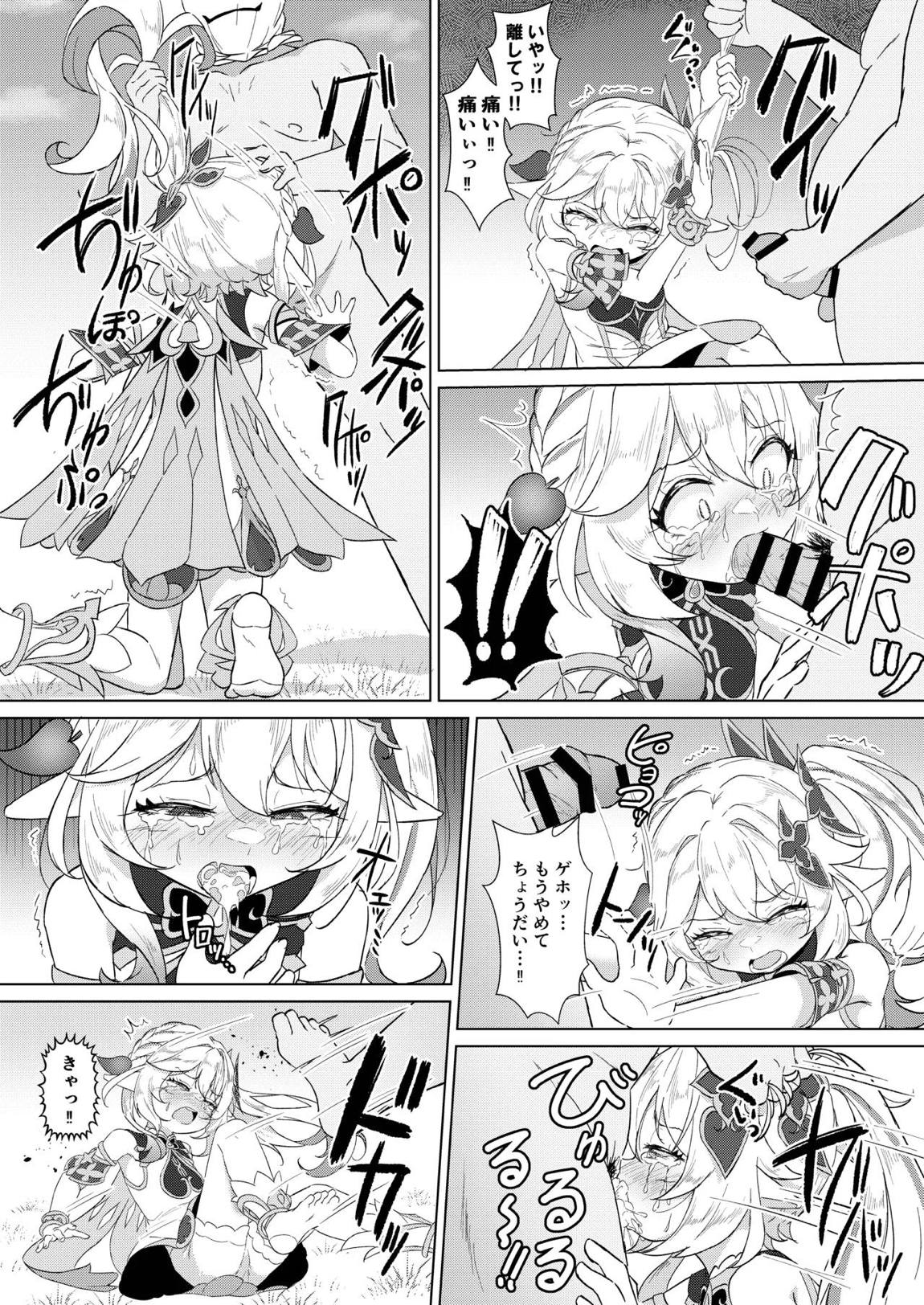 ナヒーダVSチンポコボロンナラ 9ページ