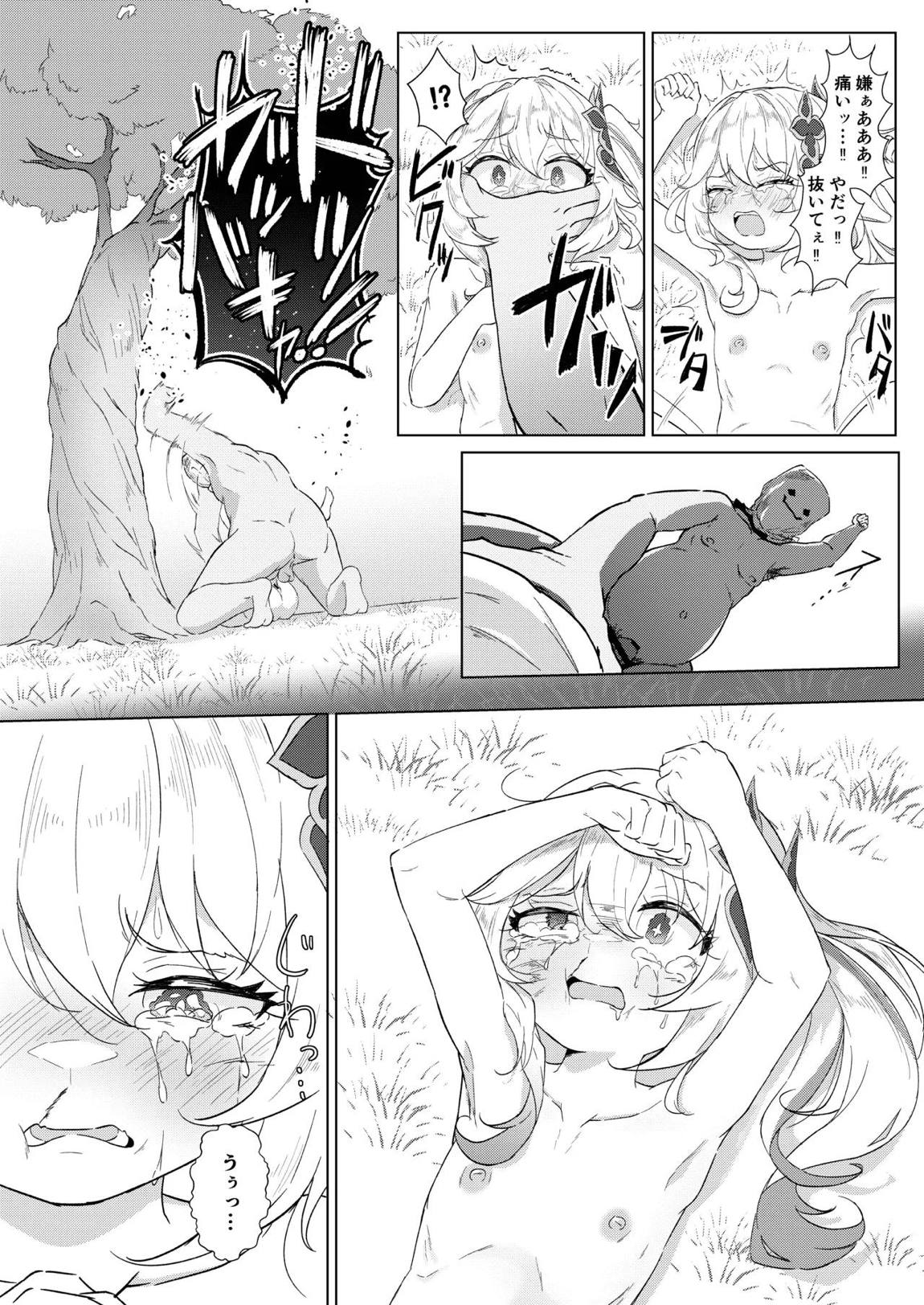 ナヒーダVSチンポコボロンナラ 11ページ